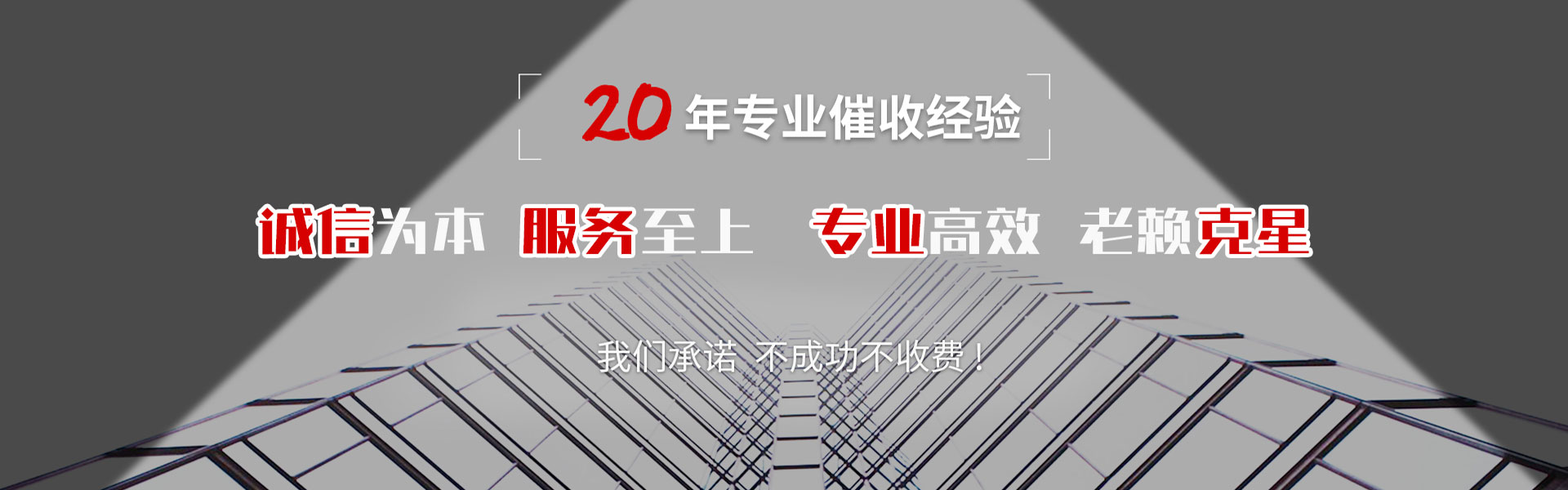 贞丰金典讨债公司
